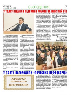 Агротаврия_січень_2020_page-0007