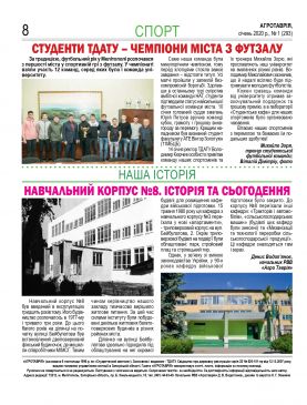 Агротаврия_січень_2020_page-0008