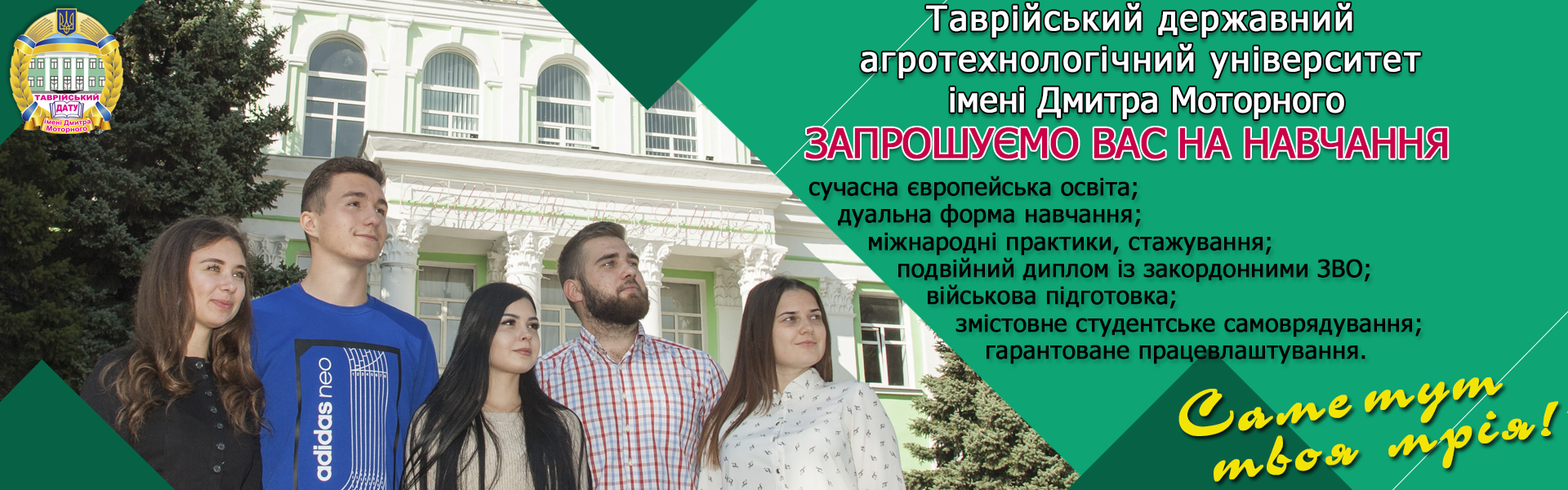 BANER2020
