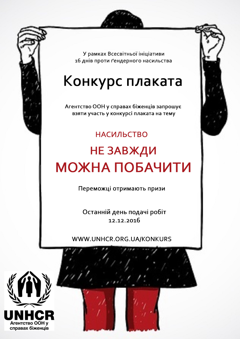 contest-poster_ukr_v3