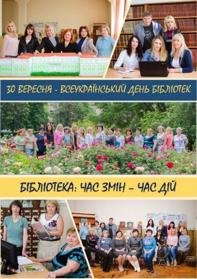 день библиотек 2_page-0001