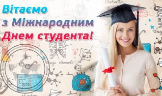 +День студента-1