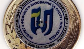 Фото медаль гирьовий спорт 2017 рік