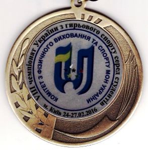 Фото медаль гирьовий спорт 2017 рік