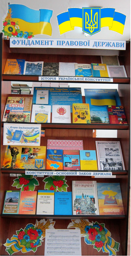 фото вист День Конституції (2)