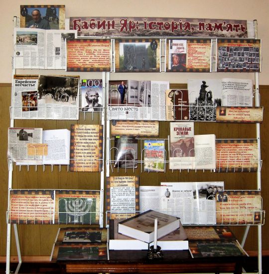 фото виставки