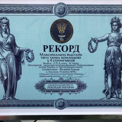 gazaiev_strong105_1571071191_5