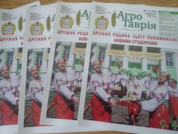 Газета сентябрь