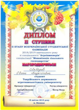 Грамота Лебедев