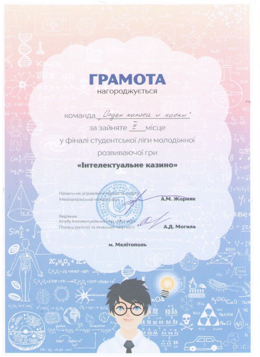 iнтелектуал_не_казино