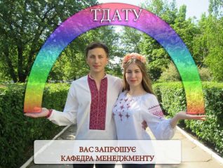 каф.менеджменту-min