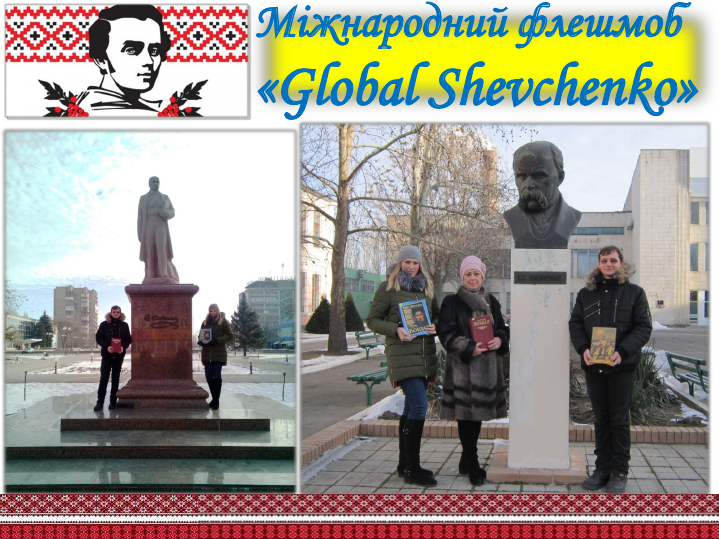 колаж шевченко,