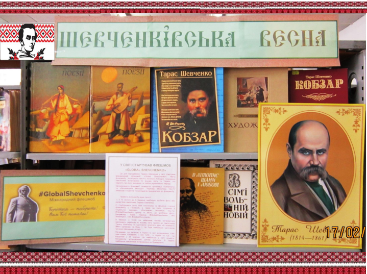 колаж шевченко,,,