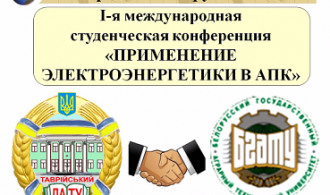 конференция