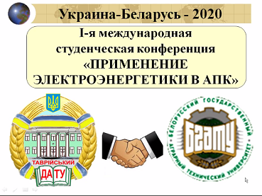 конференция