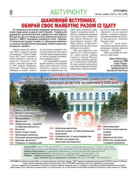 квітень-травень_compressed_page-0008