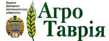 lohotyp-vydannja-ahro-tavrija
