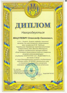 Мацулевич_рук