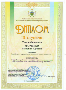 Марченко финанси