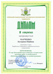 Марченко управление