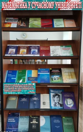 математика