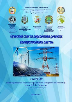 МАТЕРІАЛИ_КОНФ