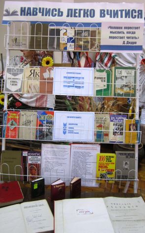 навчись легко вчитися 025