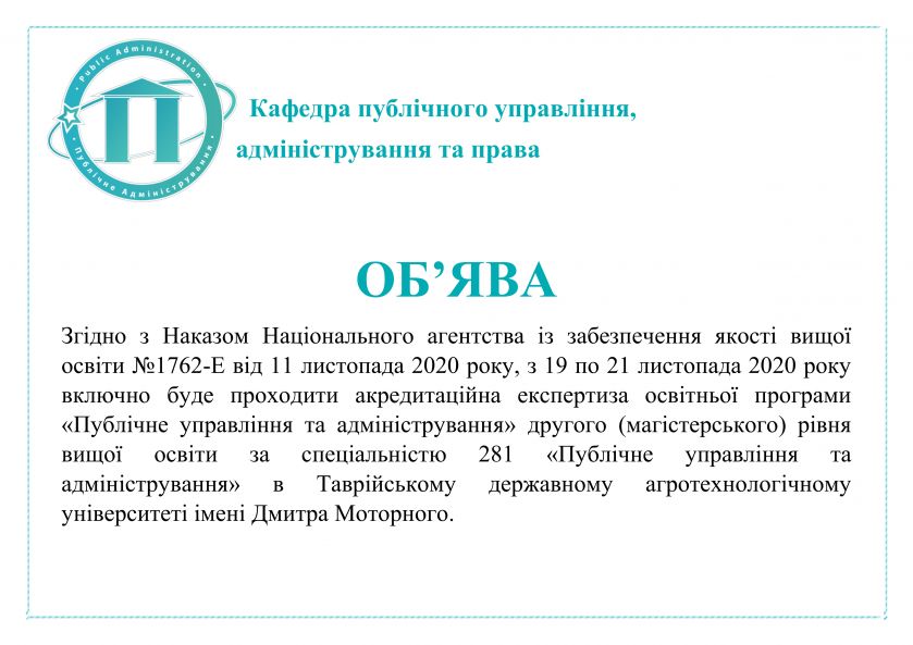 Обява
