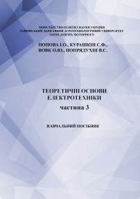 obkladynka-toe_ch3-2020-navch_posibnyk-1