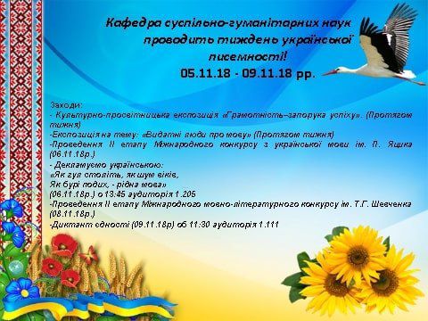 оголошення