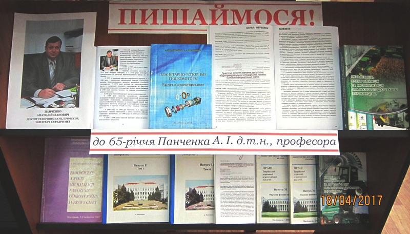 панченко ювілей 001