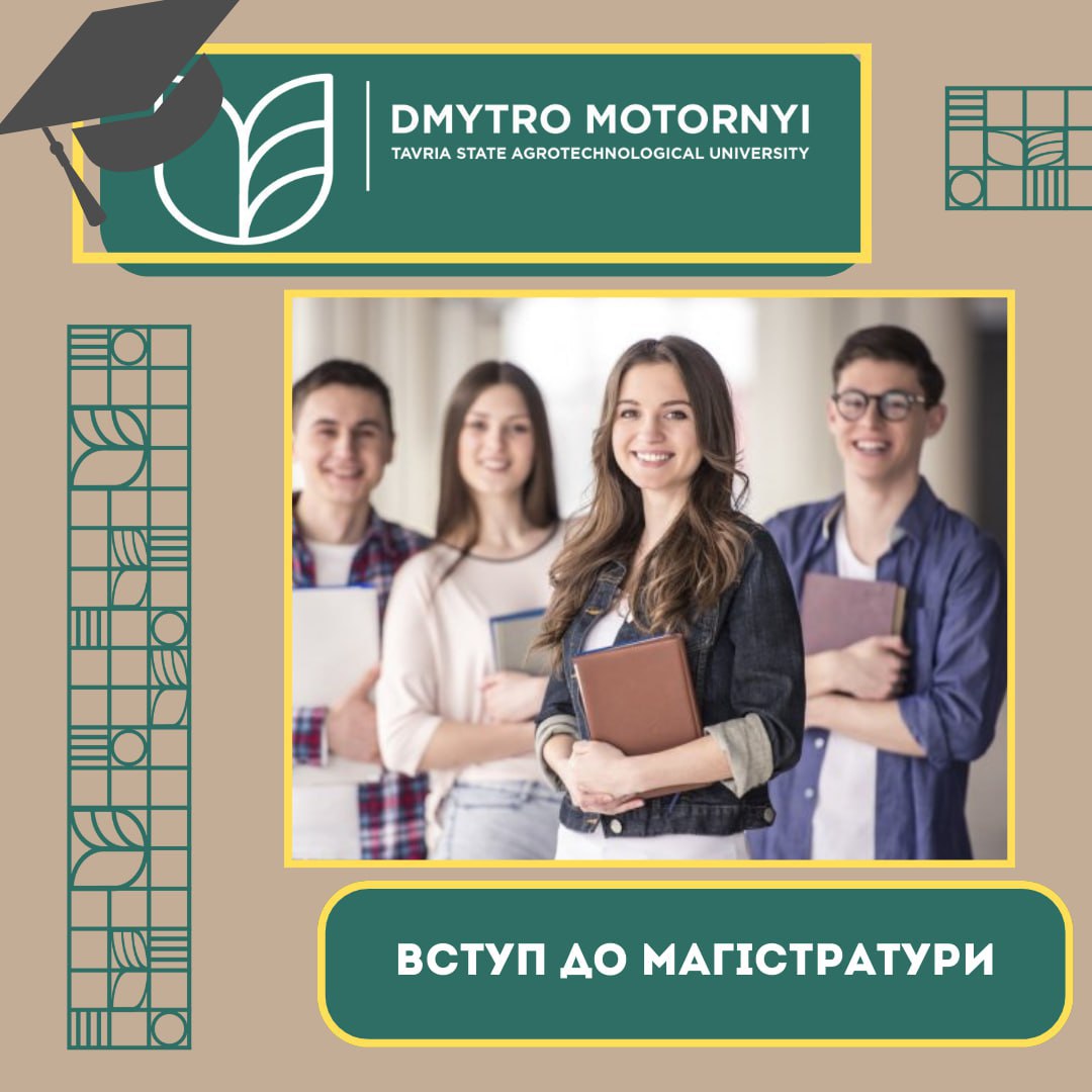 університет грінченка мотиваційний лист вимоги 2024