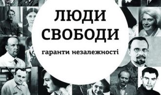 plakatna-vystavka-lyudy-svobody.6