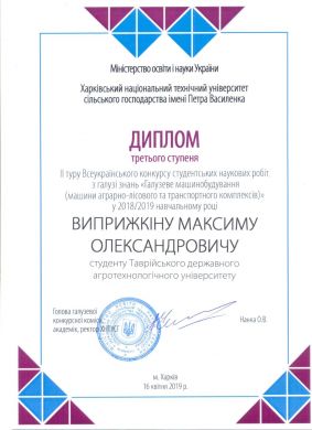 подяка Виприжкын