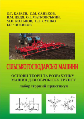 posibnyk-sankov-2020