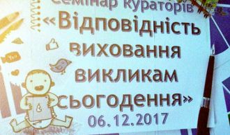 seminar_kuratorsv_2017_01