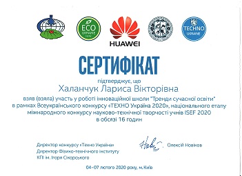 сертифик 4.02 2020111