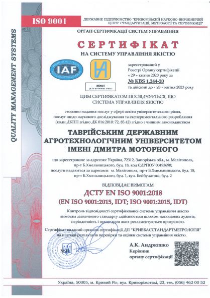 sertyfykat-dstu-en-iso-9001_2018-tdaut