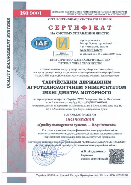 sertyfykat-dstu-iso-9001_2015-tdaut