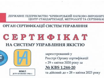 Сертификат ДСТУ ISO 9001_2015 ТДАУТ - копия