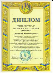 Скорлупін_ОВ_приз