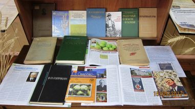 скрижалі аграрної науки 009