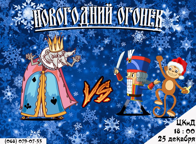 Студентський новорічний вогник