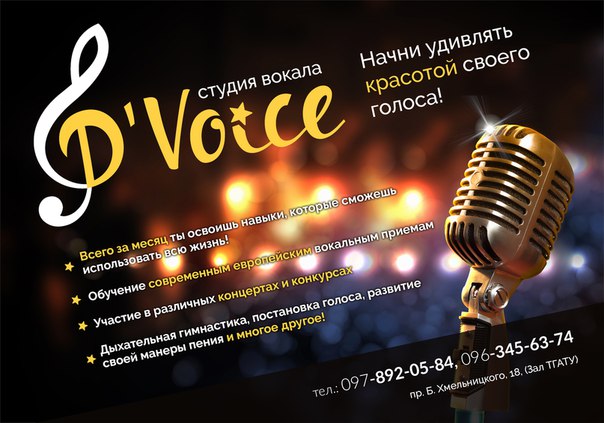 Студия вокала в ТГАТУ