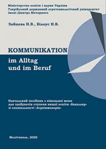 titul-zaitseva-belous