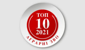 ТОП 10 2021