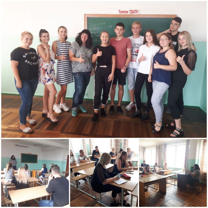 ТуризмТДАТУ 4.09.19