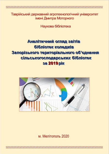 tytul-analit.-ohljad