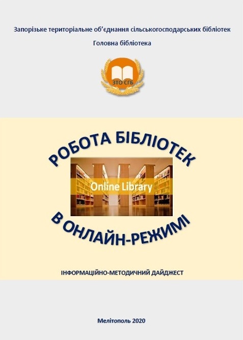 tytul-inf.-metod.-dajdzhest