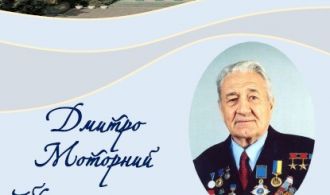 Титул Моторний